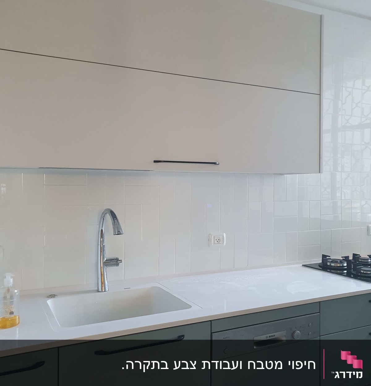 מטבח משופץ עם כיור וברז חדשים